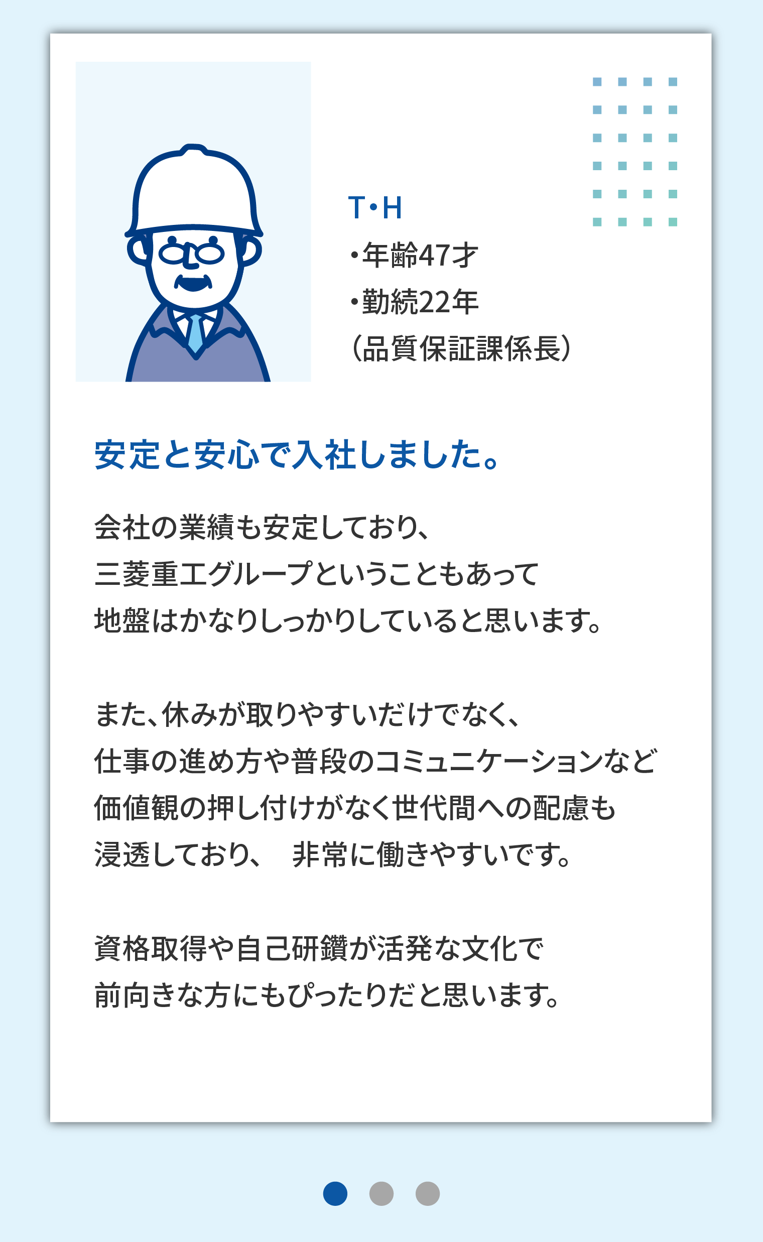 先輩社員のインタビューの画像