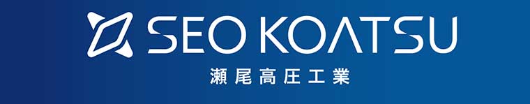 瀬尾高圧工業株式会社ロゴ