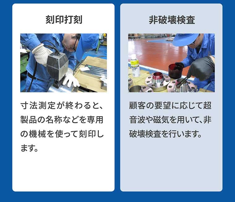 刻印打刻 非破壊検査