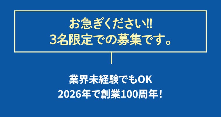 賞与5ヶ月分 社会保険完備 福利厚生充実 年間休日128日