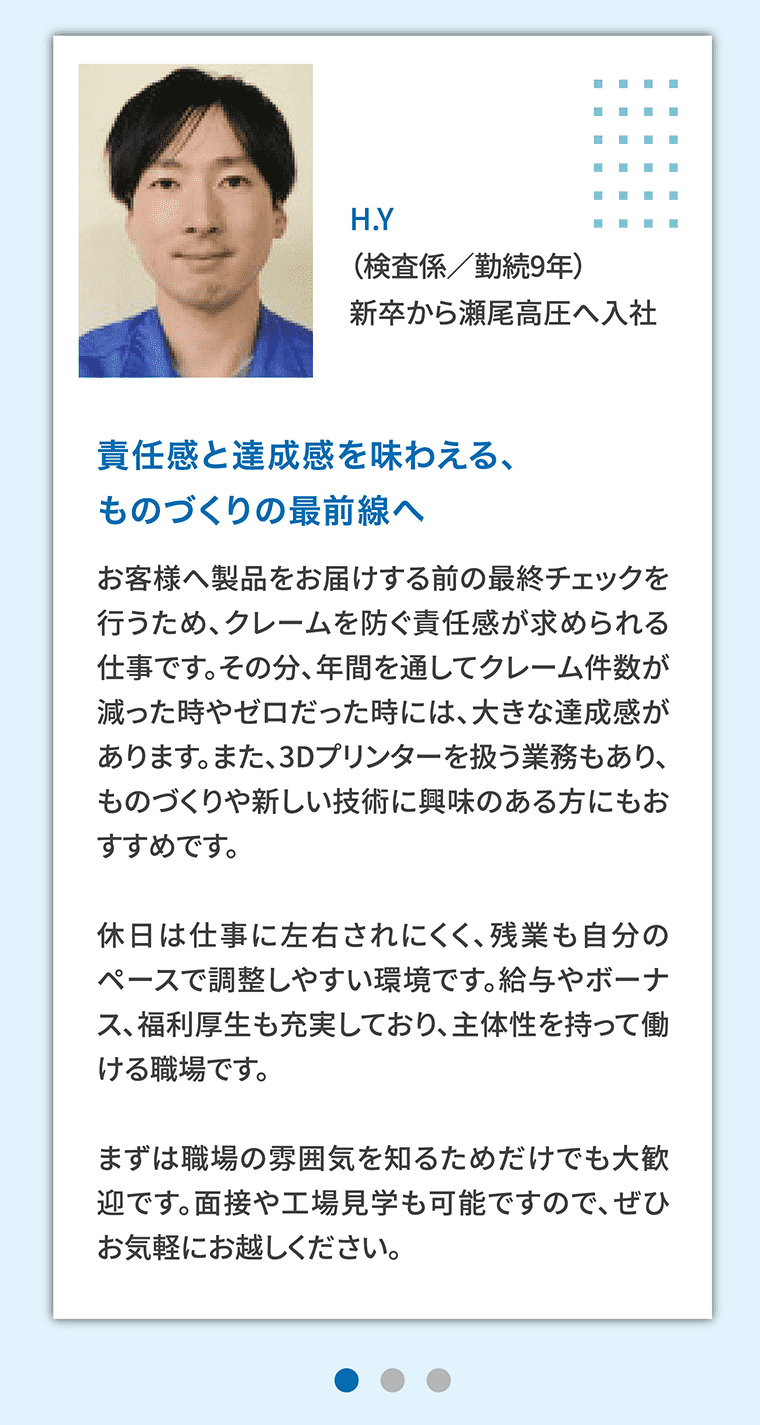 先輩社員のインタビューの画像