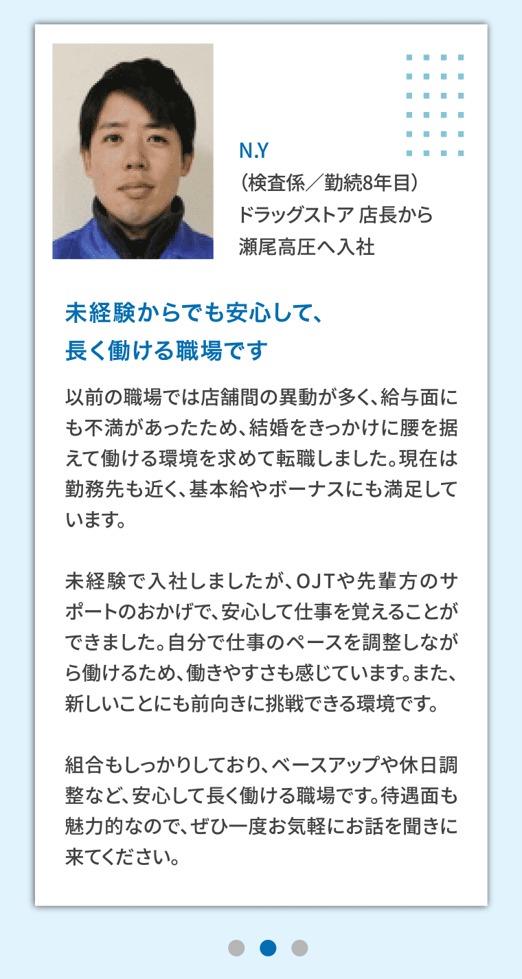 先輩社員のインタビューの画像