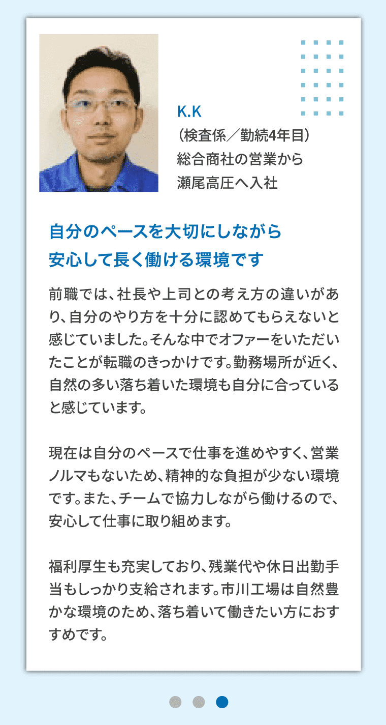 先輩社員のインタビューの画像